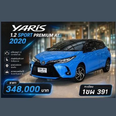รถ Toyota Yaris 1.2 Sport Premium สี ฟ้า