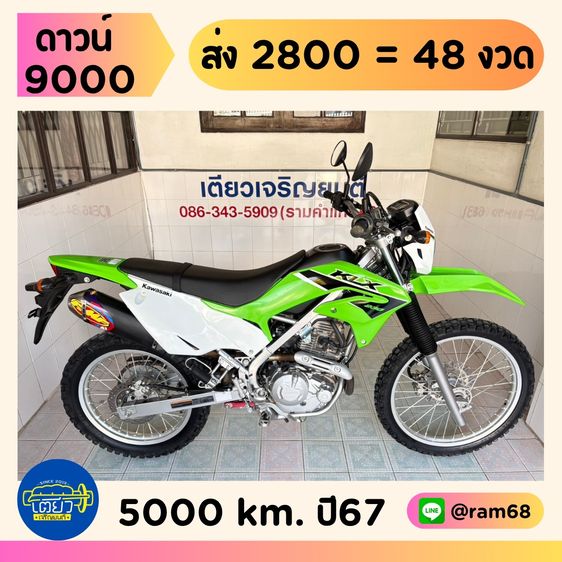Kawasaki KLX230 SE 2 คัน เริ่มต้น 89900.- รูปที่ 10