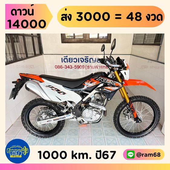 2024 Kawasaki KLX230 SE 2 คัน เริ่มต้น 89900.-