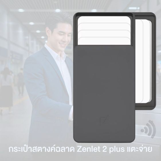 อื่นๆ อื่นๆ ไม่ระบุ ดำ กระเป๋าสตางค์ฉลาด Zenlet 2 Plus l แตะจ่าย RFID ล้างสต็อก