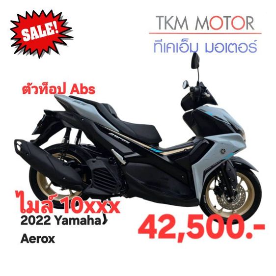 ขายด่วน yamaha aerox ปี 2022