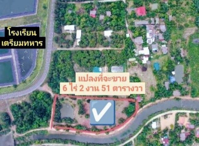 ที่ดินแปลงสวยฝั่งตรงข้ามโรงเรียนเตรียมทหาร นครนายก