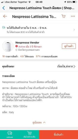 เครื่องทำกาแฟ รูปที่ 7