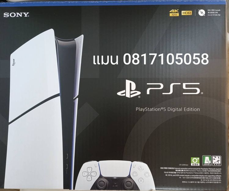 Sony PS5 (Playstation 5) เครื่องเกมส์โซนี่ เพลย์สเตชั่น เชื่อมต่อไร้สายได้ PlayStation 5 Slim Digital Edition รุ่น CFI-2018 B01
