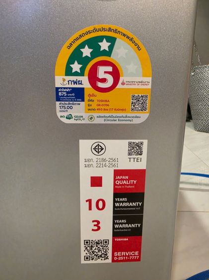 ตู้เย็นToshiba  1.7 คิว 