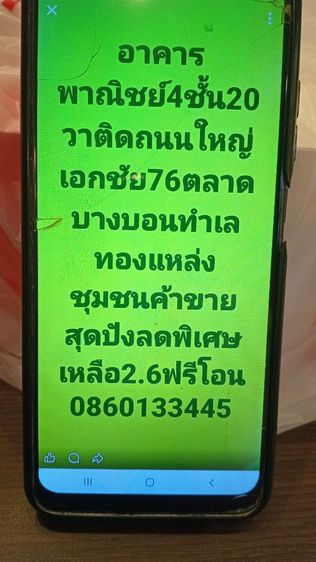 ใช่ ขายด่วนถูกที่สุดในโลกมากๆตึกแถว