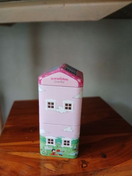 ขายกระปุกออมสิน