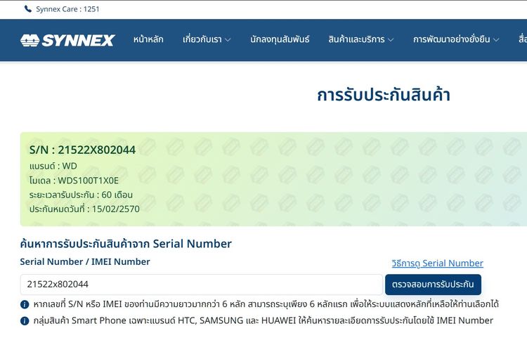 ขาย SSD NVME M.2 WD BLACK SN850 1TB มือสองสภาพใหม่ รูปที่ 3