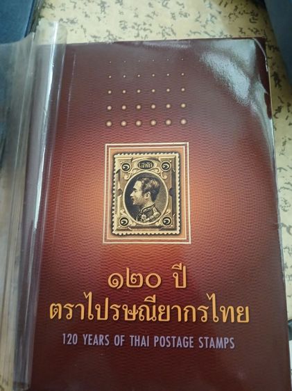 ขายหนังสือไปรษนีย์ รูปที่ 2