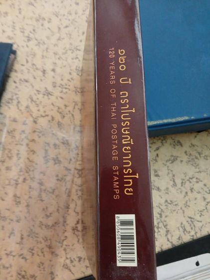 ขายหนังสือไปรษนีย์ รูปที่ 3