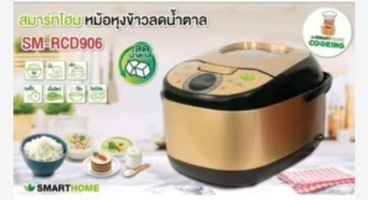 หม้อหุงข้าว