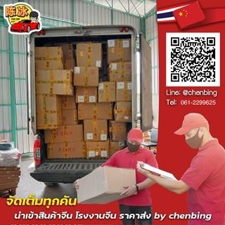 นำเข้าสินค้าจีน taobao 1688