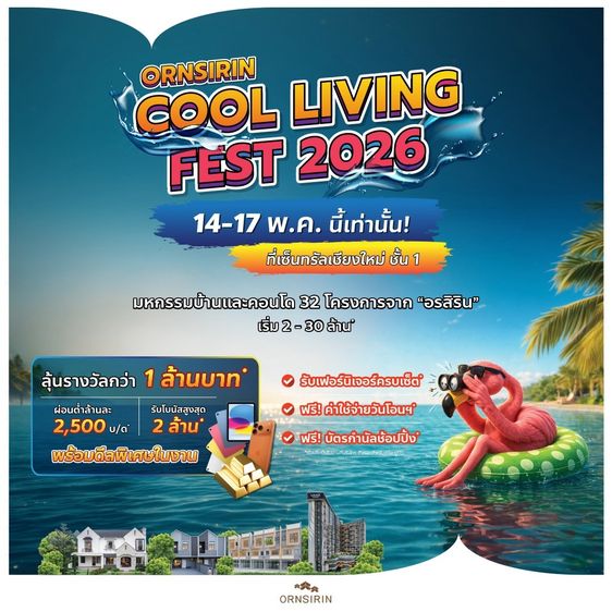 โครงการ Arise Hill เชียงใหม่