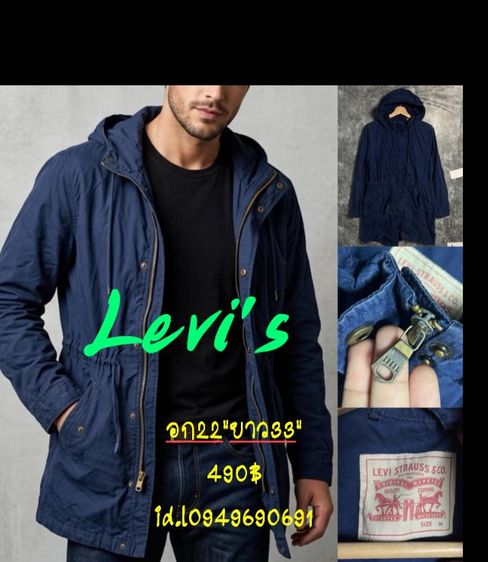 Levi's เสื้อคลุมมือสองนำเข้าคัดหัว