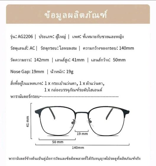แว่นกรองแสงอัตโนมัติ ออโต้ ทุกแสง ทั้งแสงหน้าเจอทุกชนิด และแสงแดด รูปที่ 4