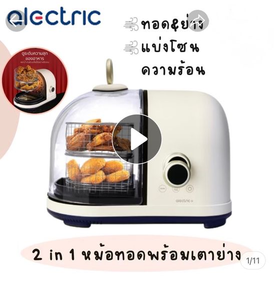 หม้อทอดไร้น้ำมัน รูปที่ 2