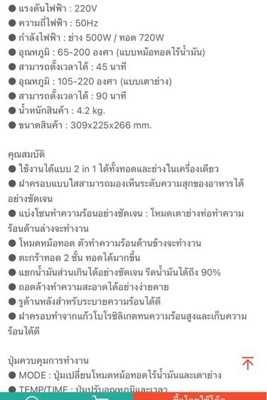 หม้อทอดไร้น้ำมัน รูปที่ 4