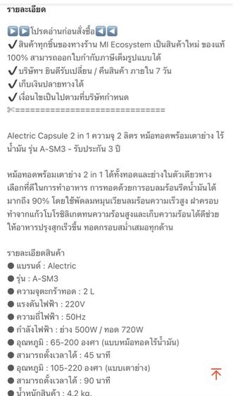 หม้อทอดไร้น้ำมัน รูปที่ 3