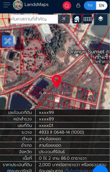 ไม่ใช่ ที่ดินวิวหลักล้าน เขาสามร้อยยอด รูปที่ 3