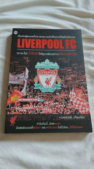 หนังสือ 12 เล่ม สภาพใหม่ พร้อมลายเซ็นผู้เรียบเรียง ราคา 1,000 บาท (ราคาหน้าปก 2,467 บาท) ไม่รวมค่าส่ง รูปที่ 7