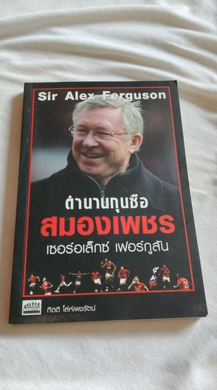 หนังสือ 12 เล่ม สภาพใหม่ พร้อมลายเซ็นผู้เรียบเรียง ราคา 1,000 บาท (ราคาหน้าปก 2,467 บาท) ไม่รวมค่าส่ง รูปที่ 8