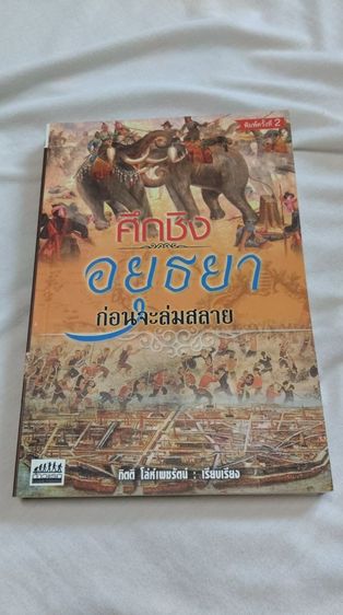 หนังสือ 12 เล่ม สภาพใหม่ พร้อมลายเซ็นผู้เรียบเรียง ราคา 1,000 บาท (ราคาหน้าปก 2,467 บาท) ไม่รวมค่าส่ง