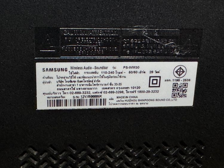sound bar Samsung รุ่นซับ PS-WM30 (เสียงเบสแน่น ๆ) รูปที่ 4