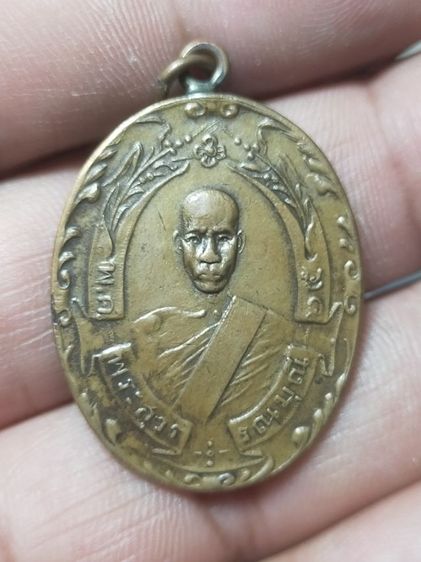 เหรียญหลวงพ่อฉุยวัดคงคารามเพชรบุรี