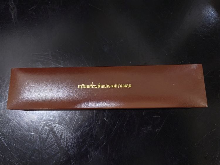 ชุดเหรียญเบญจมหามงคล รัชกาลที่9 ชนิดเนื้อทองแดงครบชุด 5 เหรียญ ขนาด 15 มิล พิธีมังคลาภิเษก 9 วัด 9 เสาร์ 9 รัชกาล พร้อมกล่องเดิม รูปที่ 4