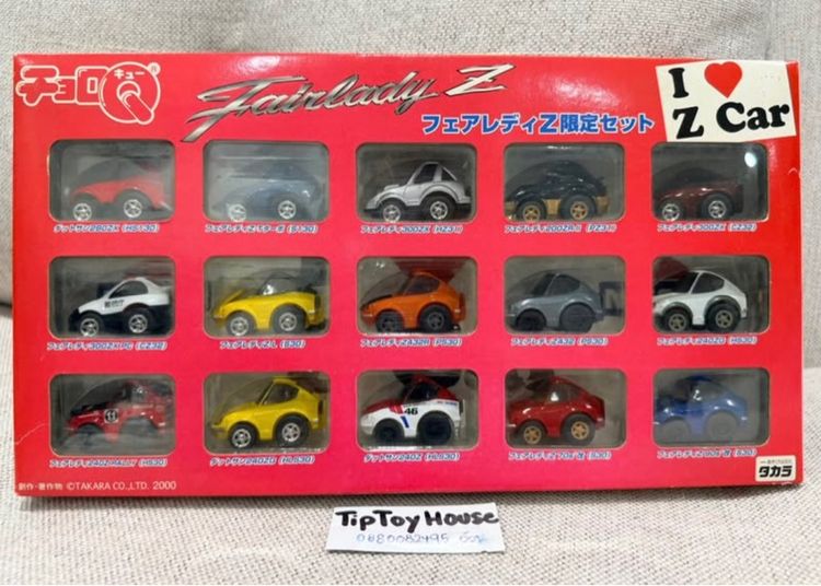 ChoroQ Box set รูปที่ 2