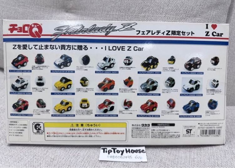 ChoroQ Box set รูปที่ 3