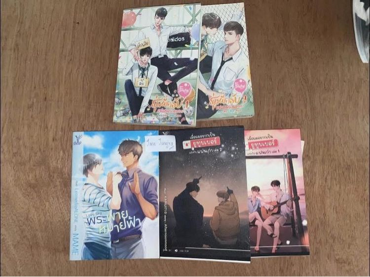 เมื่อผมอยากเป็นยูทูปเปอร์แข่งกับแฟนเก่า เล่ม 1-2 รูปที่ 2