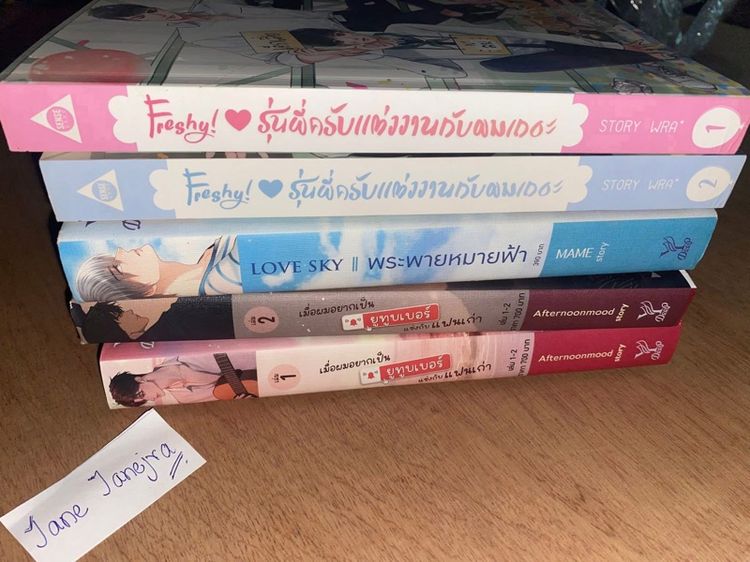 เมื่อผมอยากเป็นยูทูปเปอร์แข่งกับแฟนเก่า เล่ม 1-2 รูปที่ 3