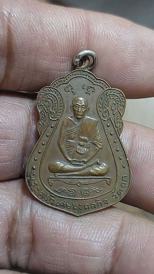 เหรียญหลวงพ่อมิ่ง วัดกก ปี 2509