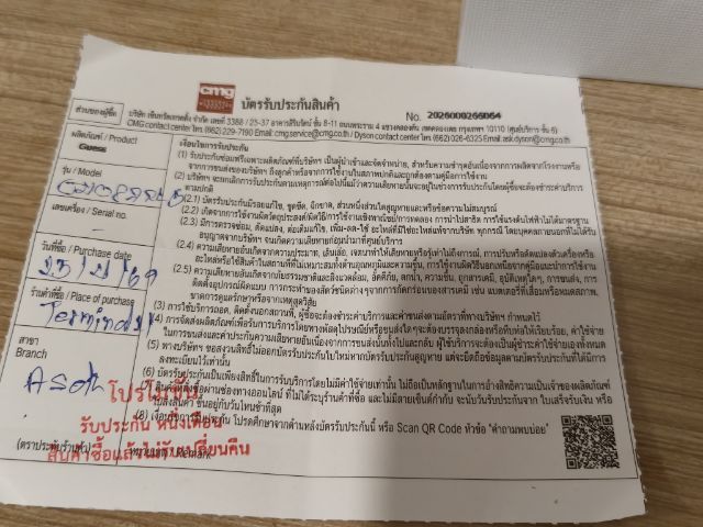 นาฬิกามือหนึ่ง รูปที่ 4
