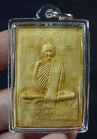 หลวงพ่อเดิม