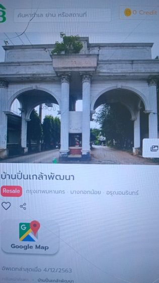 ขายตึกแถว3ชั้นดาดฟ้า23วาแต่งสวยหลุดขายฝาก