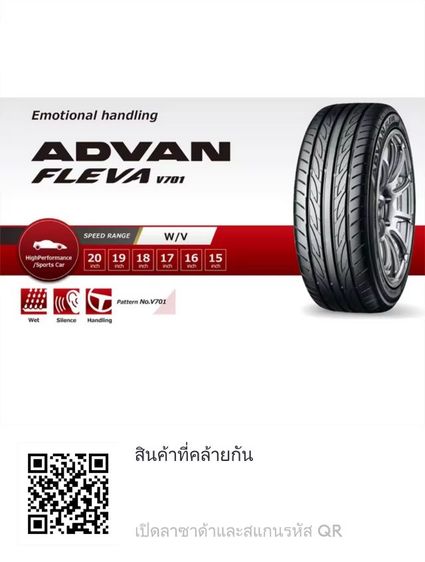 ติดจอง ❤️ YOKO ADVAN Japan ปี 25 ท๊อปสุด ❤️ รูปที่ 9