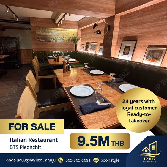 ร้านอาหารอิตาเลียน BTS เพลินจิต เปิดมากว่า 24 ปี