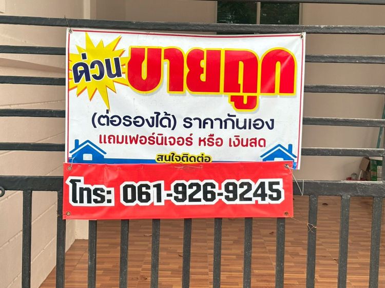 ทาวน์เฮ้าส์ พร้อมอยู่ รีโนเวทครบ
