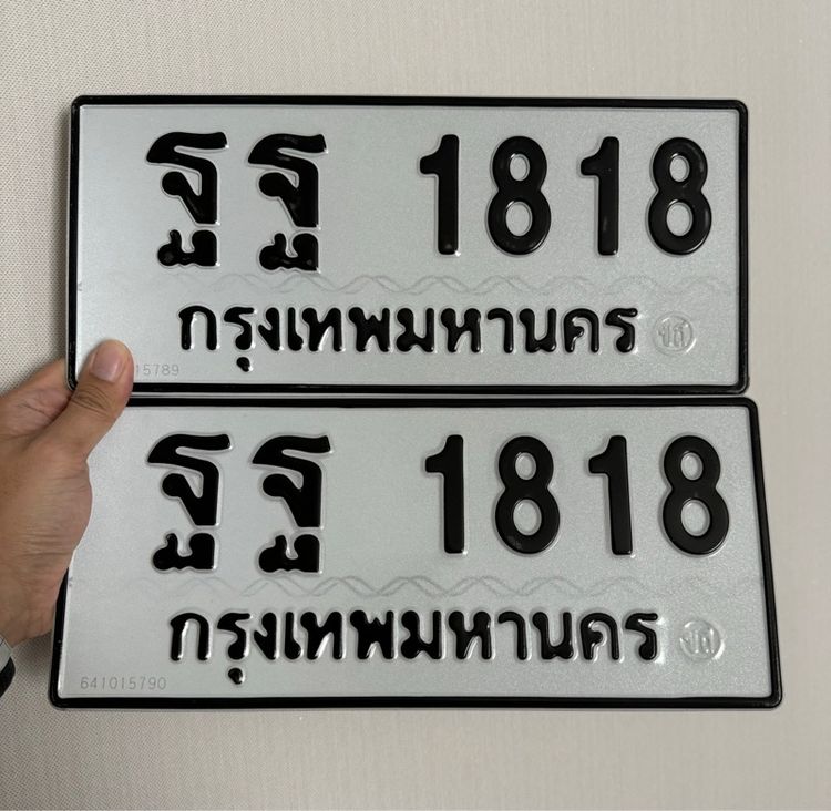 ญก 8 , ญณ 8 , ฐธ 8 , 5กท 555 , 5กธ 555 , 5กก 9999 , ฐษ 999 , ฌฌ 9559 , สส 8080 , สส 911 , ฐฐ 1414 , ฐฐ 1818 รูปที่ 11