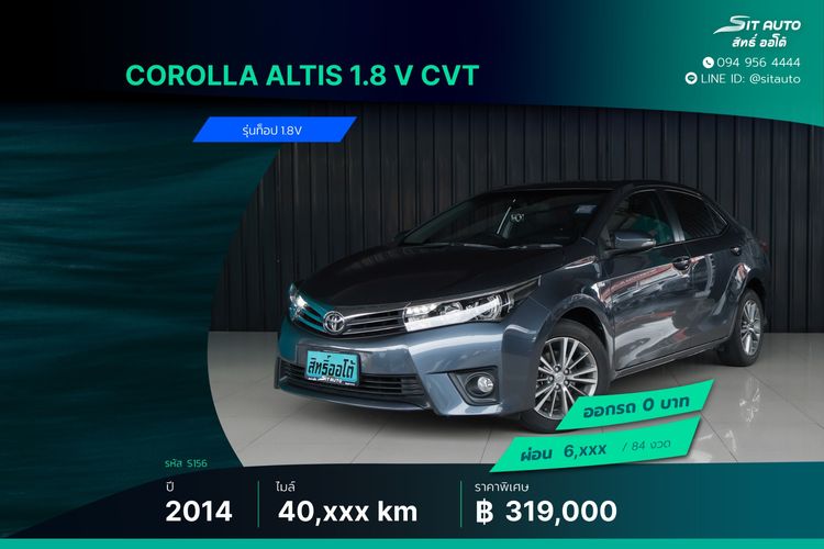 รถ Toyota Altis 1.8 V สี เทา