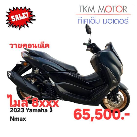 N-Max ขายด่วน yamaha nmax ปี 2023