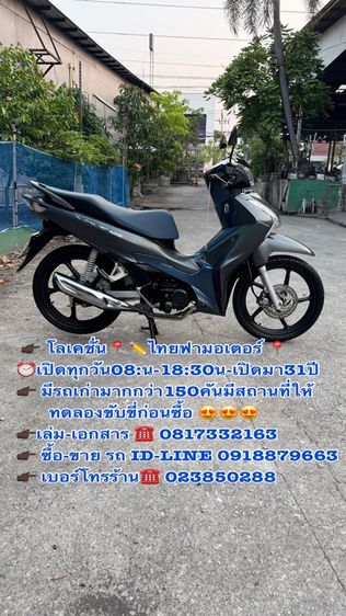 2023 HONDA WAVE 125i เครื่องดีมาก สีสวยมาก ต้องมาดูของจริง มีสถานที่ให้ทดลองขับขี่ก่อนซื้อ