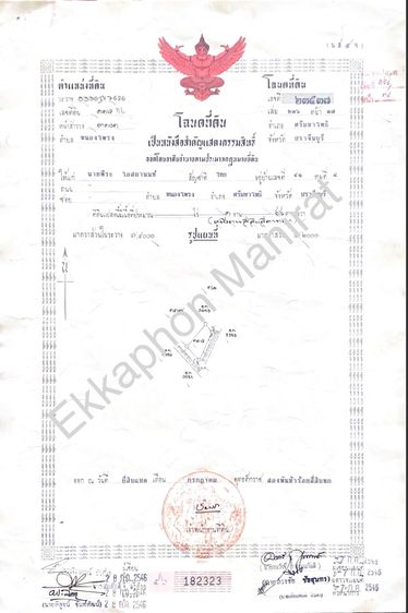 ทีดิน  รูปที่ 3