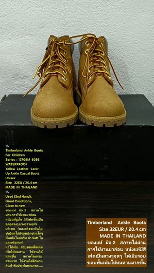 Timberland Boots For Children, Unisex 32EU(20.4cm) ของแท้ มือ 2 สภาพไม่ผ่านการใช้งานมาก่อน, รองเท้า Timberland หนังแท้ มีตำหนิตามรายละเอียด รูปที่ 6