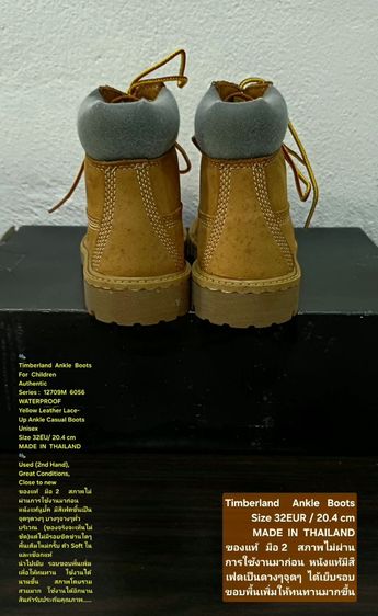 Timberland Boots For Children, Unisex 32EU(20.4cm) ของแท้ มือ 2 สภาพไม่ผ่านการใช้งานมาก่อน, รองเท้า Timberland หนังแท้ มีตำหนิตามรายละเอียด รูปที่ 12