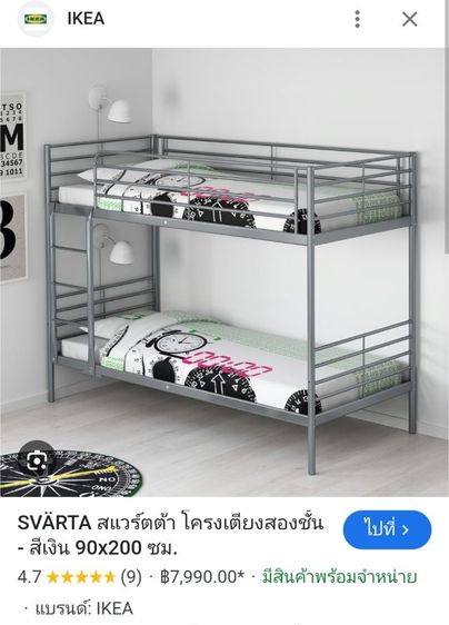 เตียงสองชั้นอีเกีย แข็งแรงสภาพดี ไม่ได้ใช้งาน 4900 บาท
ติดต่อ 0855665954
