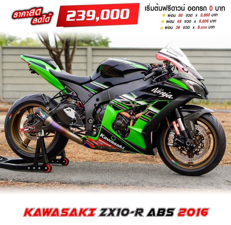 KAWASAKI ZX10-R ปี 2015 (จดทะเบียน 2016) ฟรีดาวน์ ท่อ AUSTIN RACING แท้