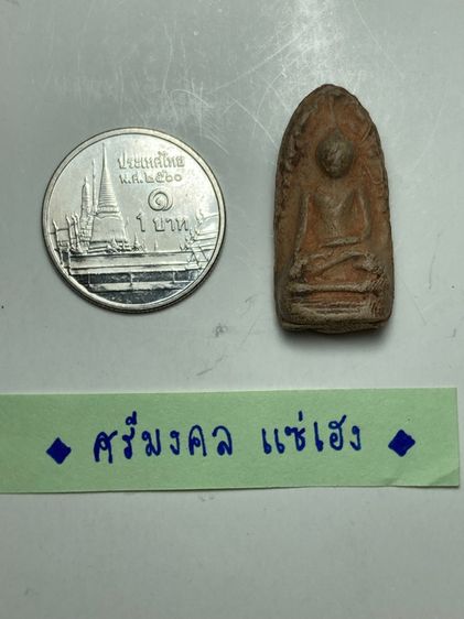 พระรอดเนื้อดิน รูปที่ 6